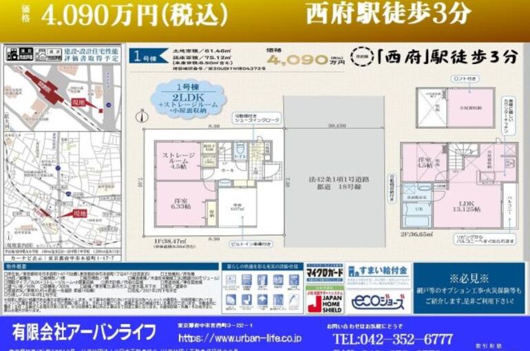 本宿町1丁目販売図面