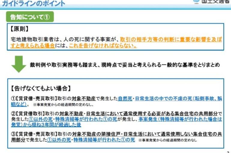 SnapCrab_NoName_2021-10-28_13-1-23_No-00