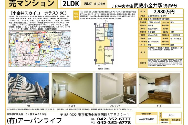 販売図面