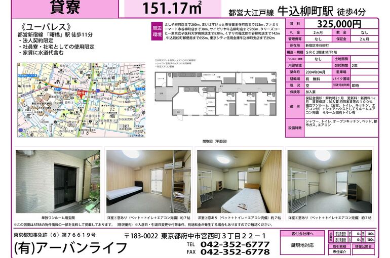 ユーパレス募集図面