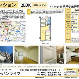 2780万円