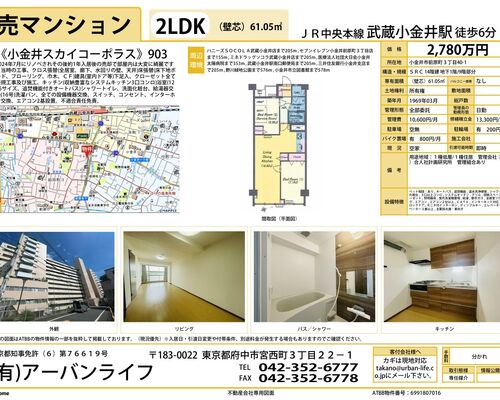 2780万円