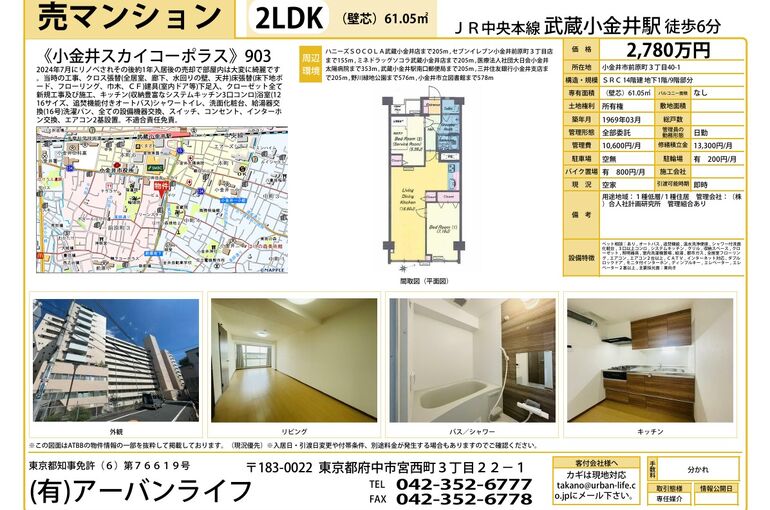 2780万円