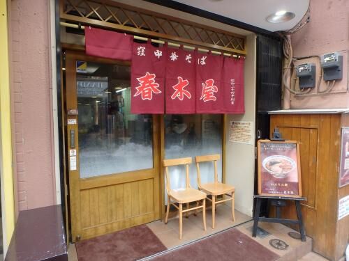 【雑記】やっぱり春木屋さんの画像3