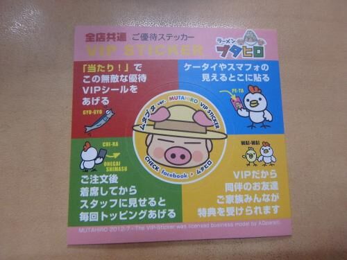 【雑記】ブタヒロで当たり引く！の画像2