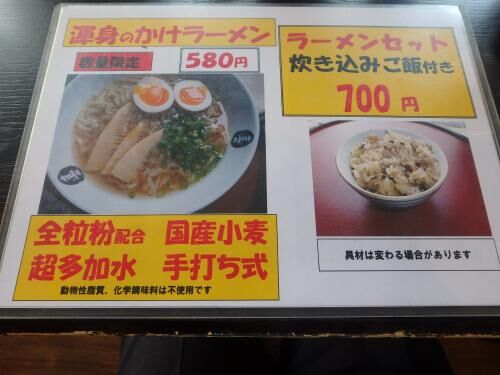 府中分倍河原の喜三郎の画像3
