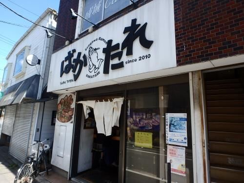 売買三鷹の業者さんへの画像2