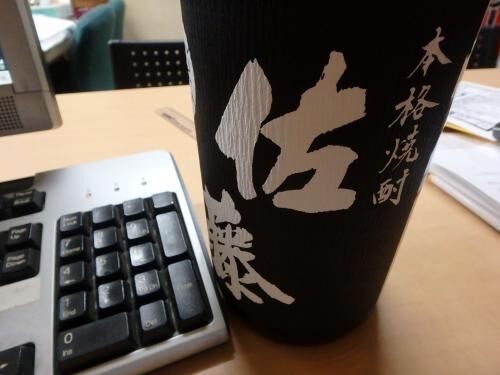 【雑記】大家さんから焼酎１升！の画像2