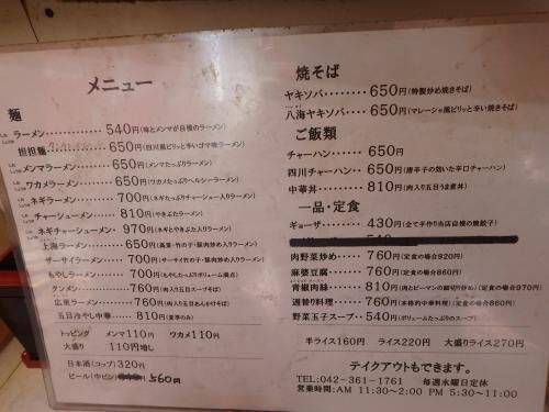 賃貸続・家なき男の画像2
