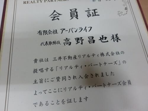 売買リハウスさんでご契約！の画像2