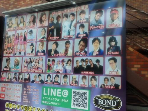 府中ものまねボンドがオープン！の画像3