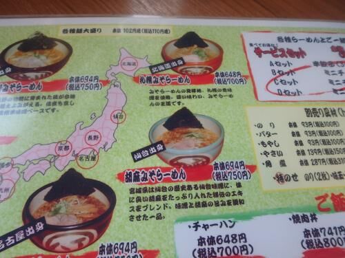 府中ものまねボンドがオープン！の画像2