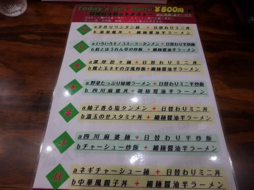 府中新店「富太郎」！の画像3