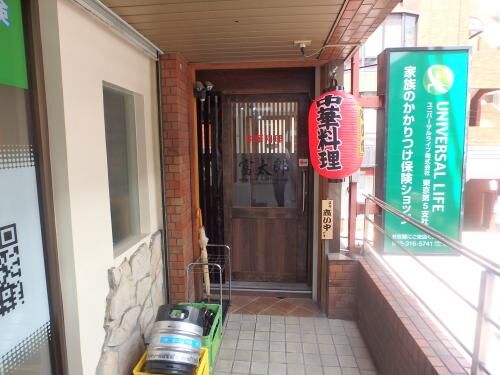 府中新店「富太郎」！の画像2