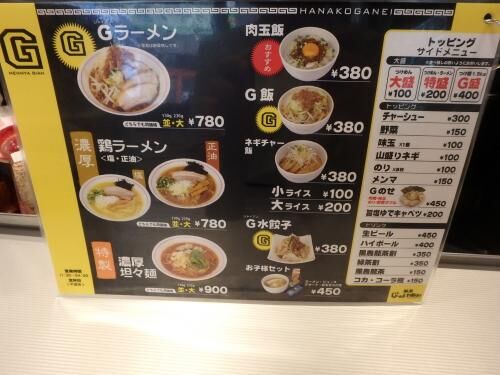 ネット】単独ワード"府中"で２１位！の画像3