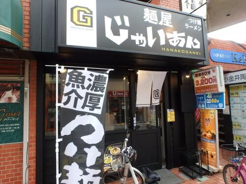 ネット】単独ワード"府中"で２１位！の画像2