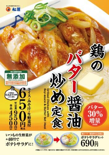 府中松屋にての画像3