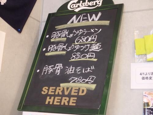 府中松屋にての画像2