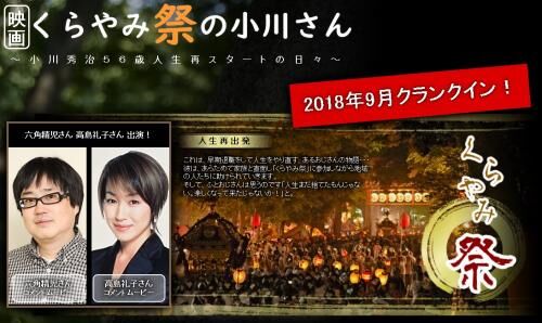 府中くらやみ祭りの小川さんの画像2