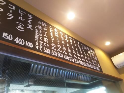 府中らーめんぎょうざ大国の画像2