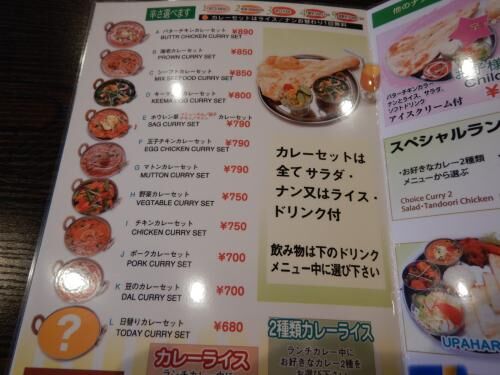 府中近所にカレー屋さんオープン！の画像3