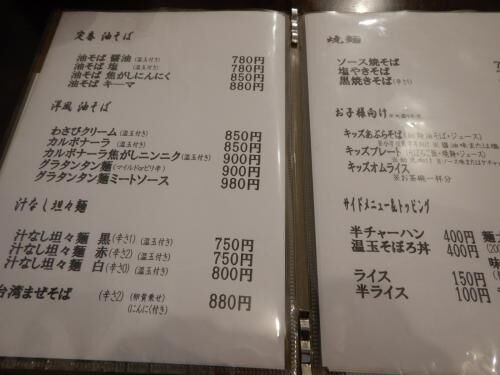 【雑記】スピードの出し過ぎ注意の画像3