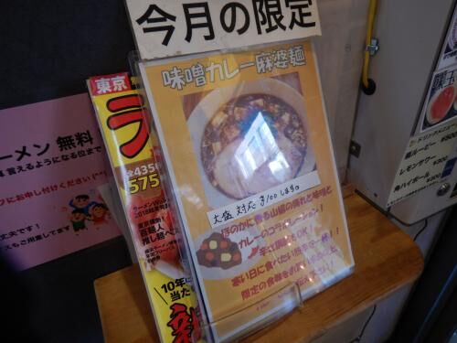 【雑記】パチンコ屋さんに行列！の画像2