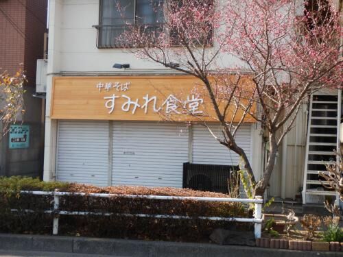 【雑記】大東建託の本の画像3