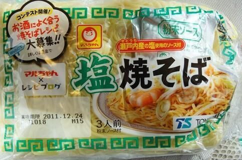 【雑記】マルちゃん塩にアサリ！の画像3