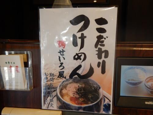 【雑記】自民党の決起大会の画像3