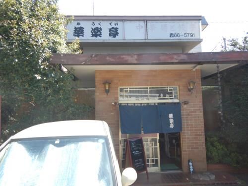 【売買】退去の連絡乞うの画像2