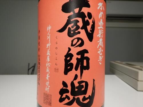 【雑記】お客さんから焼酎！！の画像3