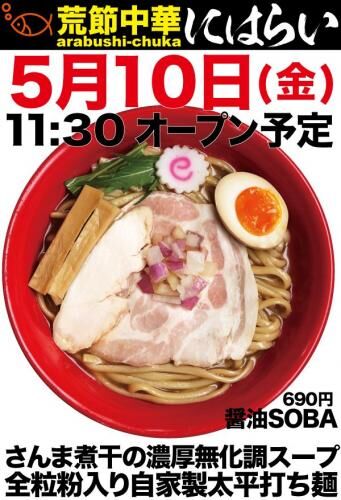 【府中】お祭り３日目！おいで！の画像1