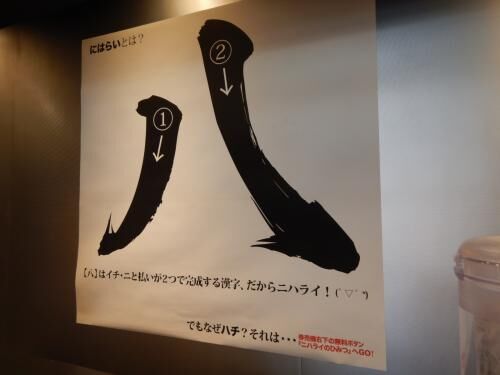 【府中】荒節中華にはらいオープン！の画像2