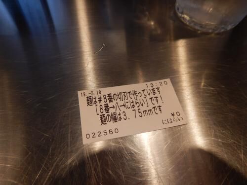 【府中】荒節中華にはらいオープン！の画像3