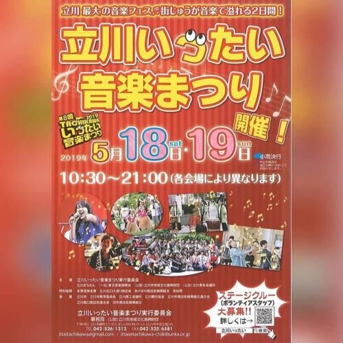 【音楽】１９日(日曜)は臨時休業の画像2
