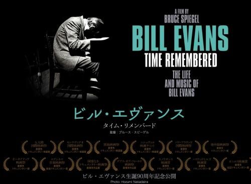 【音楽】エヴァンスの映画の画像3