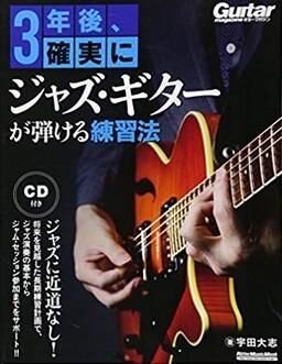 【音楽】ベースのお稽古の画像3