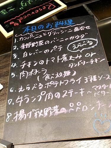 府中肉バルで肉をほおバル！の画像2