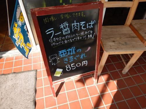 府中心配なジャズin府中の天気の画像3