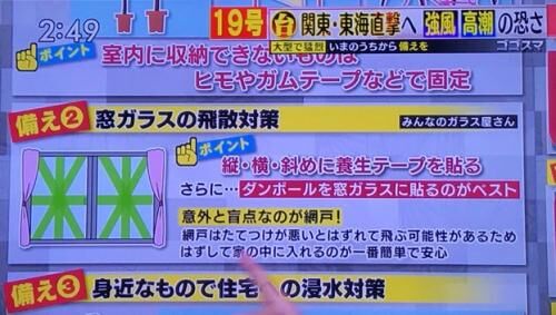【雑記】養生テープで飛散防止の画像3