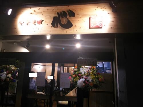 府中多磨霊園の新店"心"オープン！の画像2