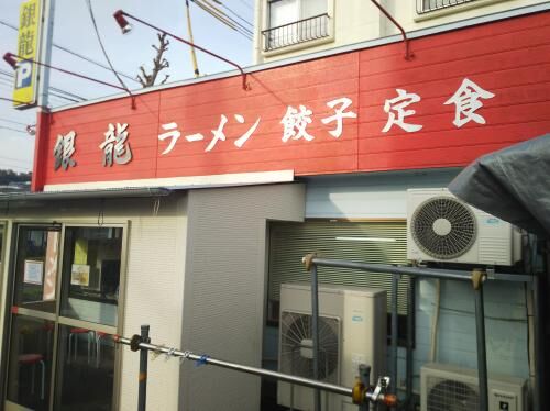 【雑記】学区間違い！訂正！！の画像2
