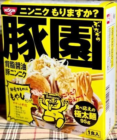 【雑記】日清「豚園」食レポ！の画像2