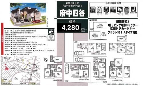売買四谷1丁目"新築３棟"4280万〜の画像3
