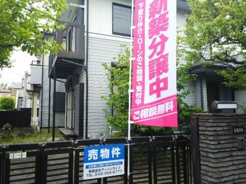 売買美好町決済完了！の画像4