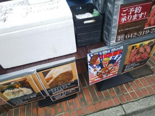 府中ステーキ弁当！の画像3