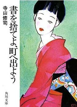 【雑記】マスクを捨てよ、町へ出ようの画像4