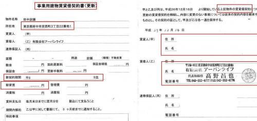 【雑記】家賃給付金の受付開始！！の画像4