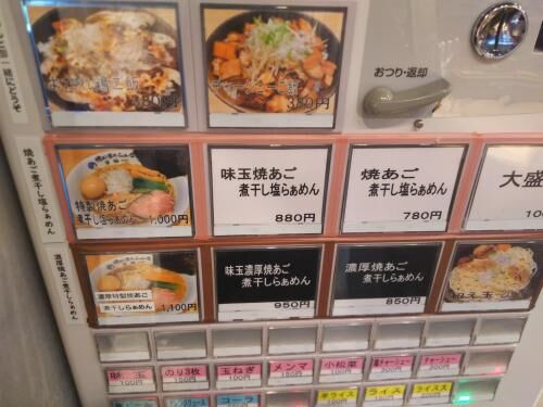 府中煮干しらぁめんの碧猫さんへ！の画像3